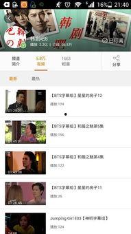 韩国在线视频欣赏网站,探索热门网站的魅力与精彩内容