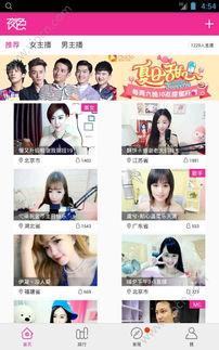 在线视频网上视频直播,揭秘网络视频直播的崛起与魅力