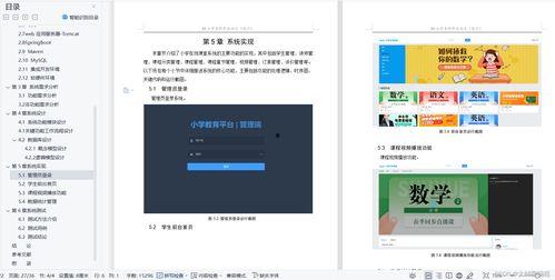 在线视频学习 课程设计