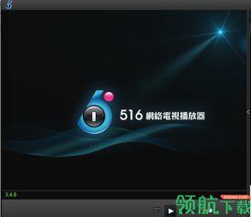 516在线视频观看,精彩内容一网打尽
