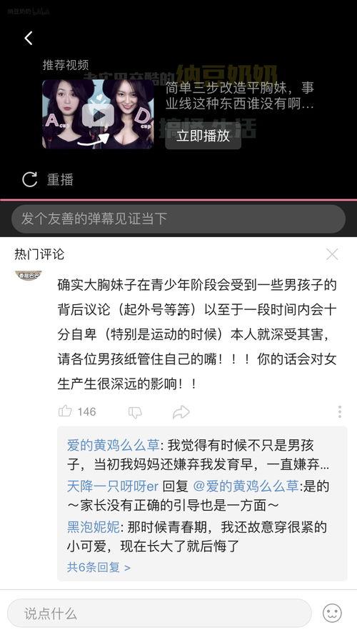大胸妇女在线视频网站